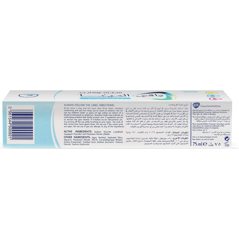 SENSODYNE PRONAMEL G/WHITE 75ML