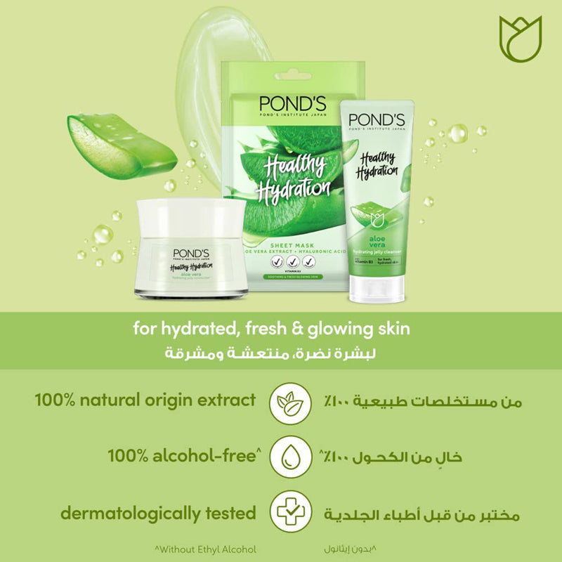 مرطب بوندس ألوفيرا 50 مل