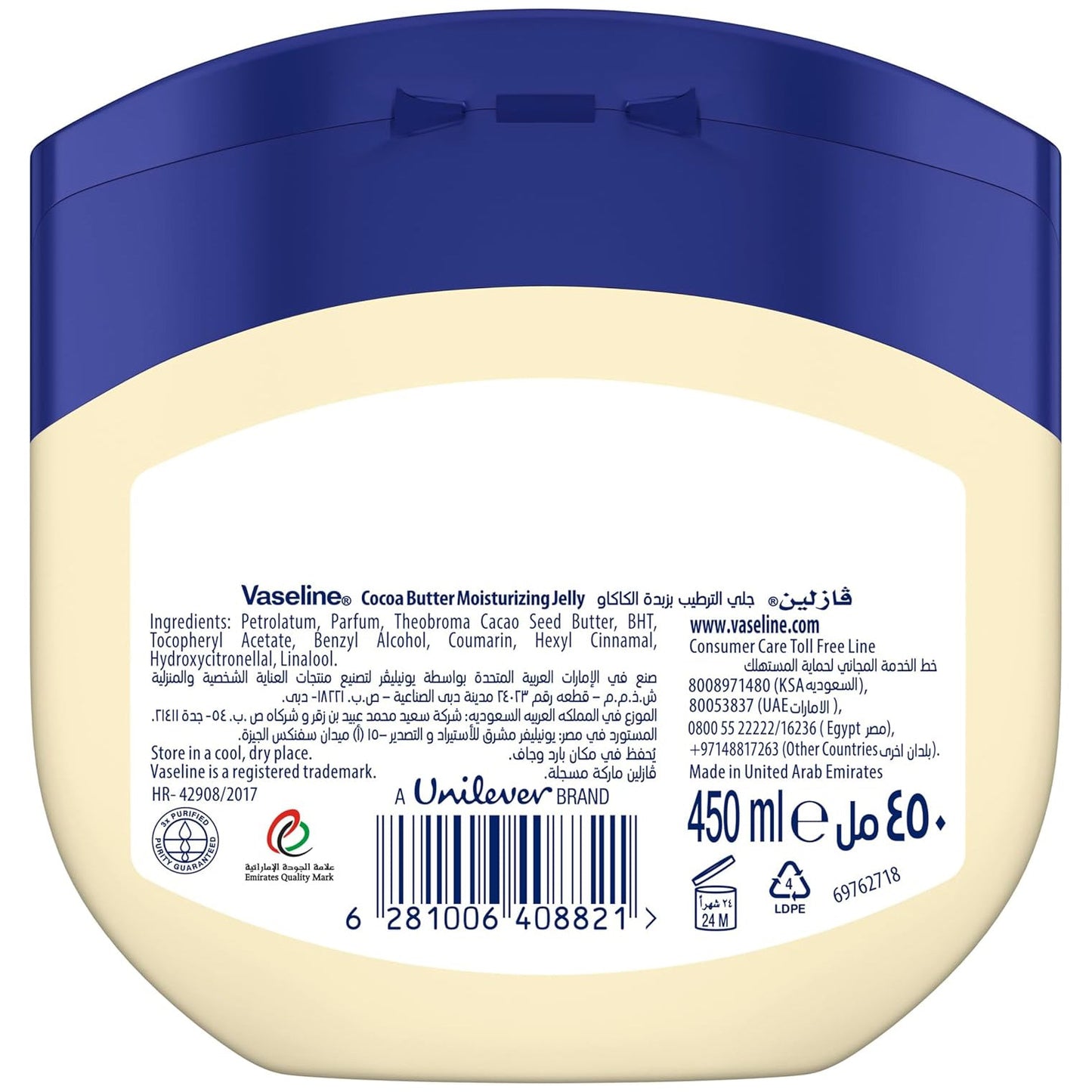 VASELINE JELLY COCOBUTTER 450ML
