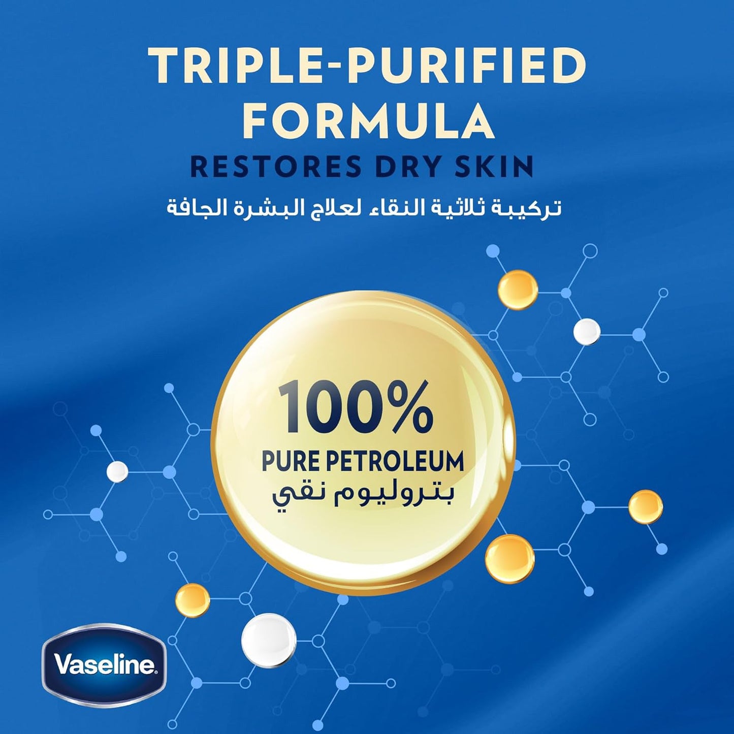 VASELINE JELLY COCOBUTTER 450ML