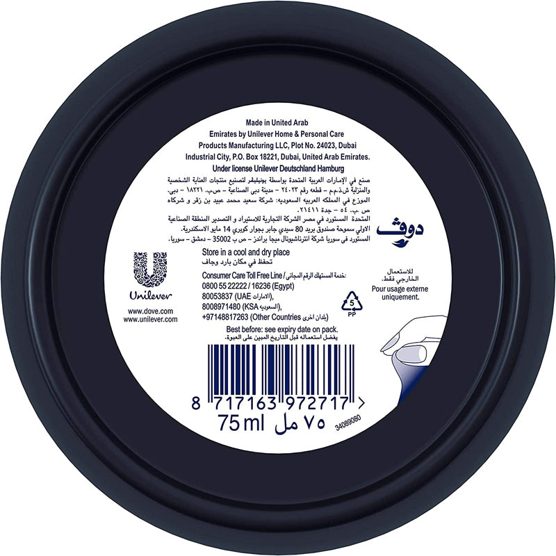 DOVE INTENSIVE CREAM 75ML