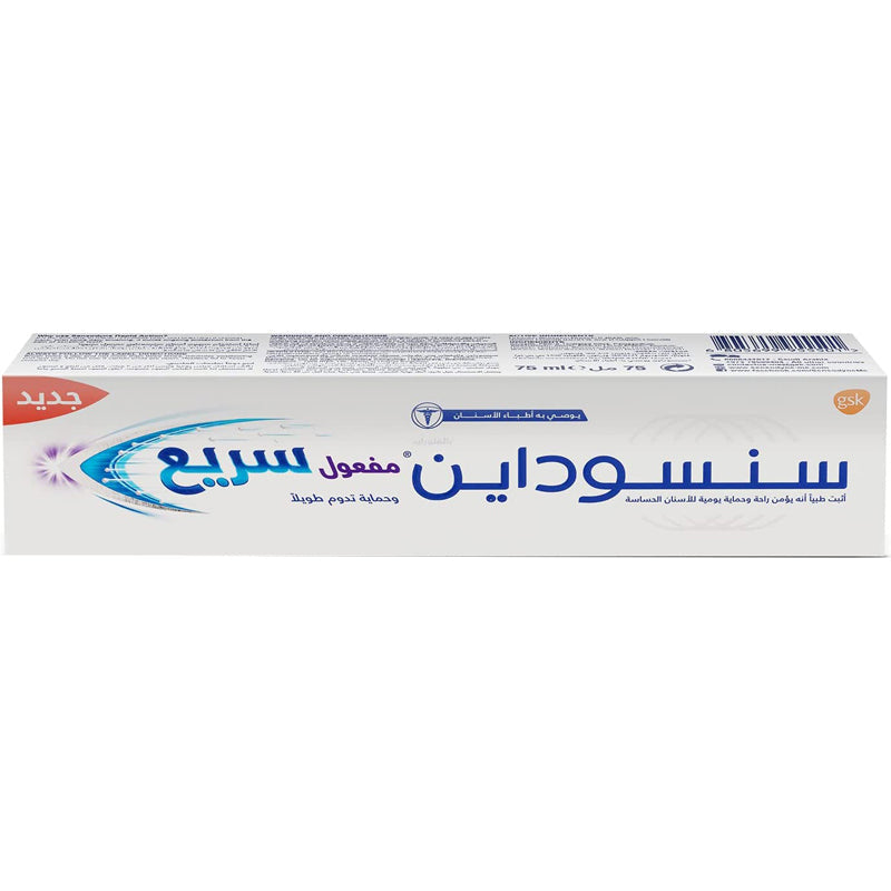 SENSODYNE T/PASTE RAPID ACTION 75ML