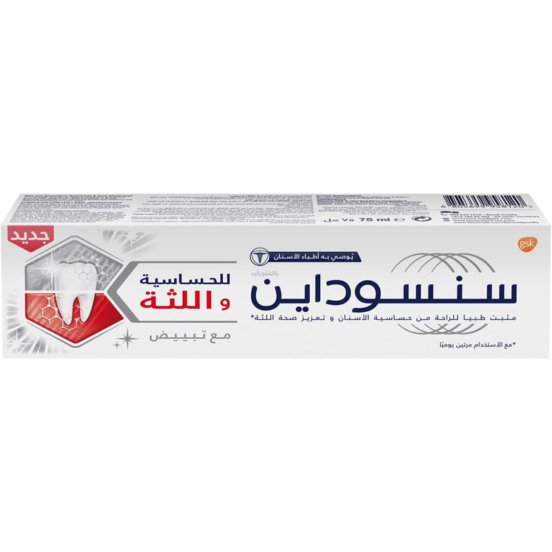 SENSODYNE T/PASTE SENSITIVE GUM 75ML