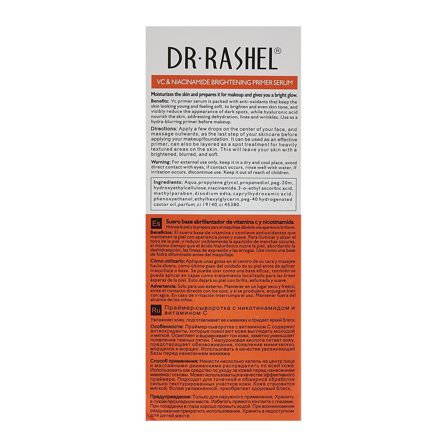 D/R VITAMIN C PRIMER SERUM 100ML