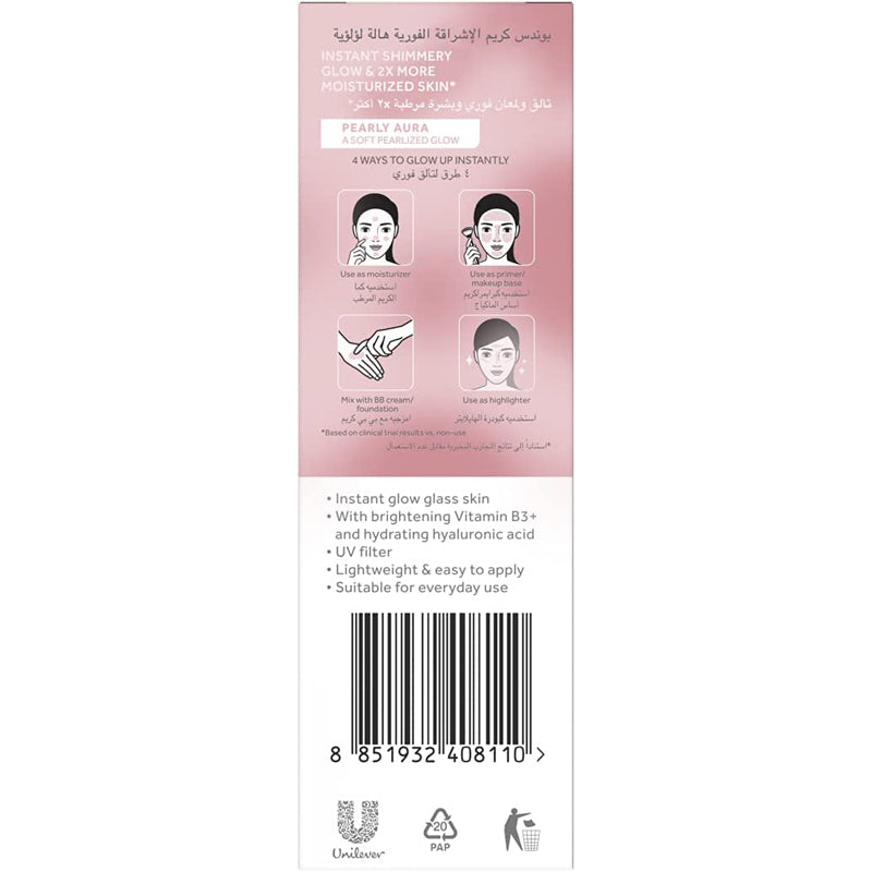 PONDS GLOW UP CREAM 20G