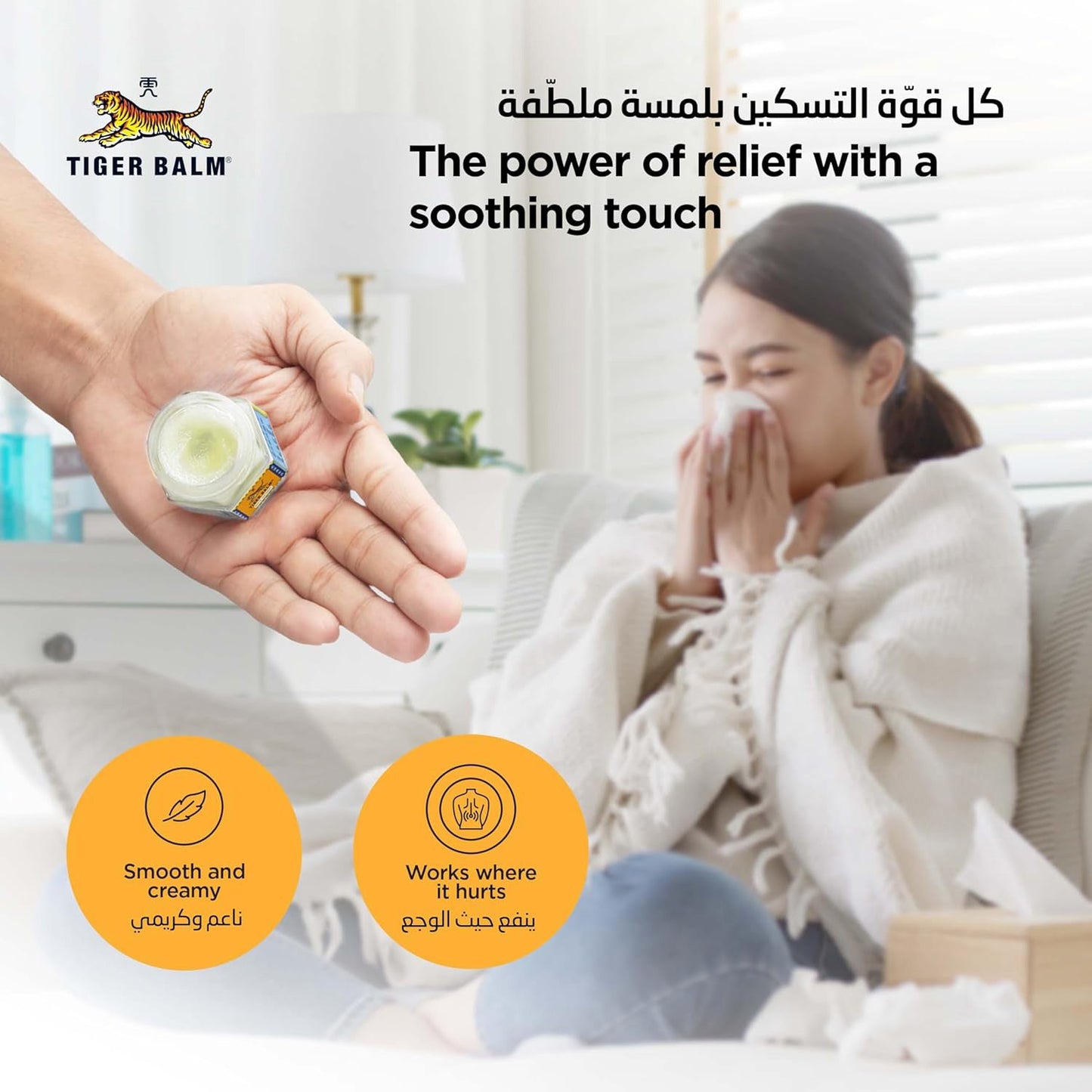 TIGER BALM 30G