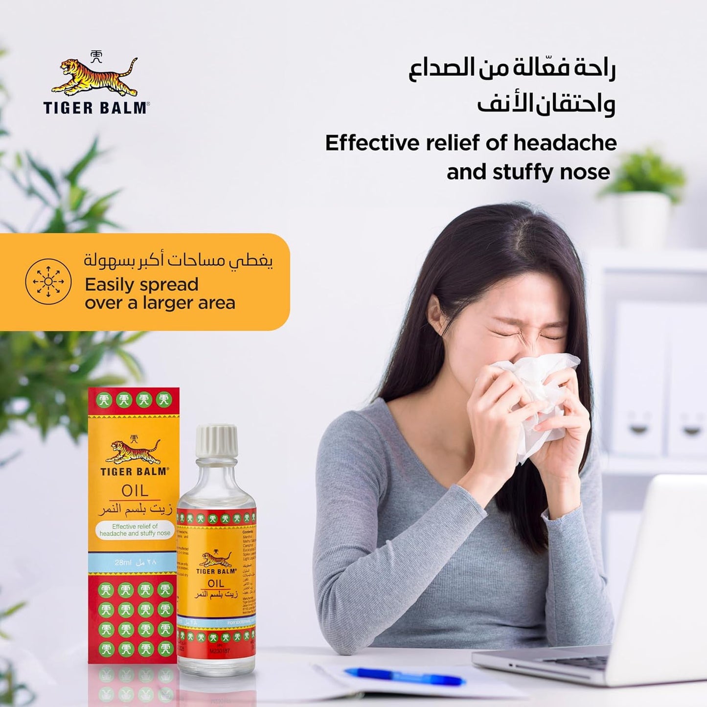 TIGER BALM OIL 28ML