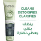 LOREAL PURE CLAY DETOXIFING GEL WASH 150ML