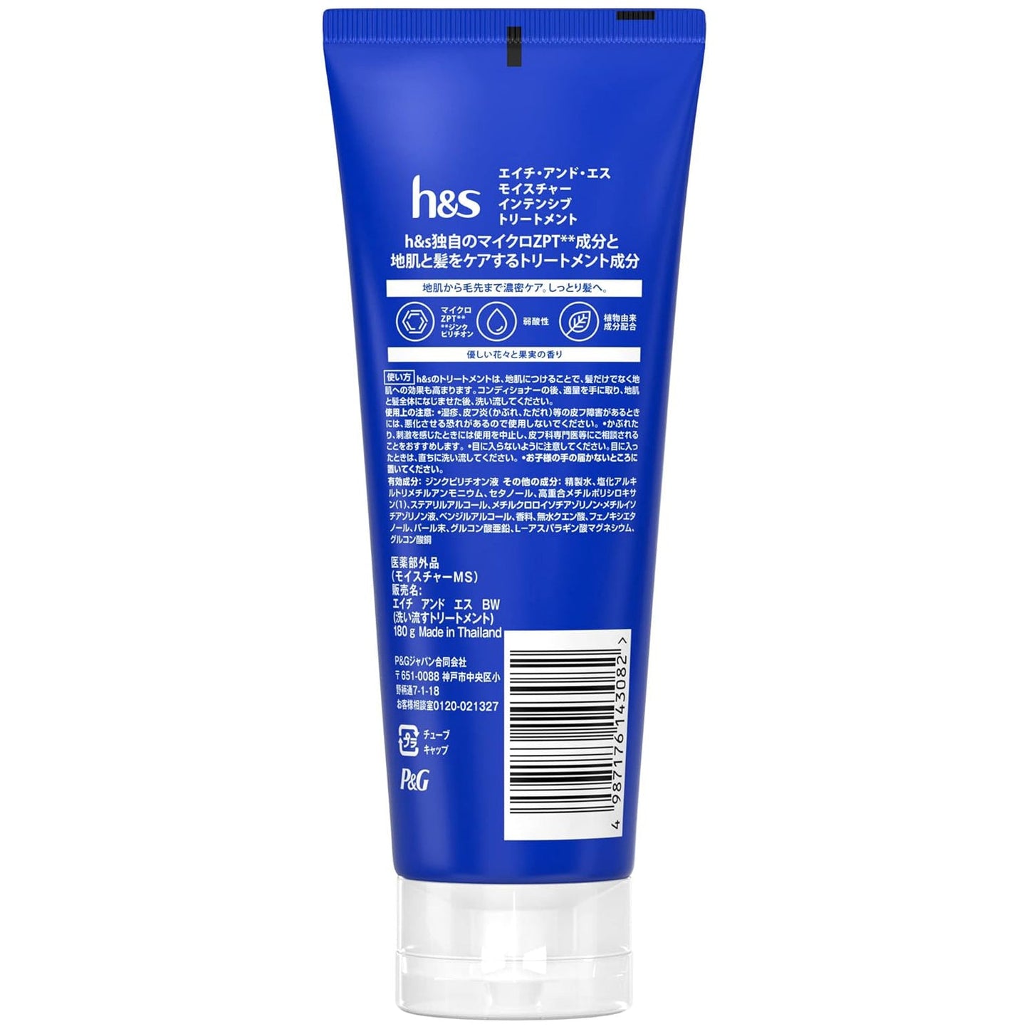 H&S MOISTURE TREATMENT 180G