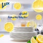 LUX DISH WASHING