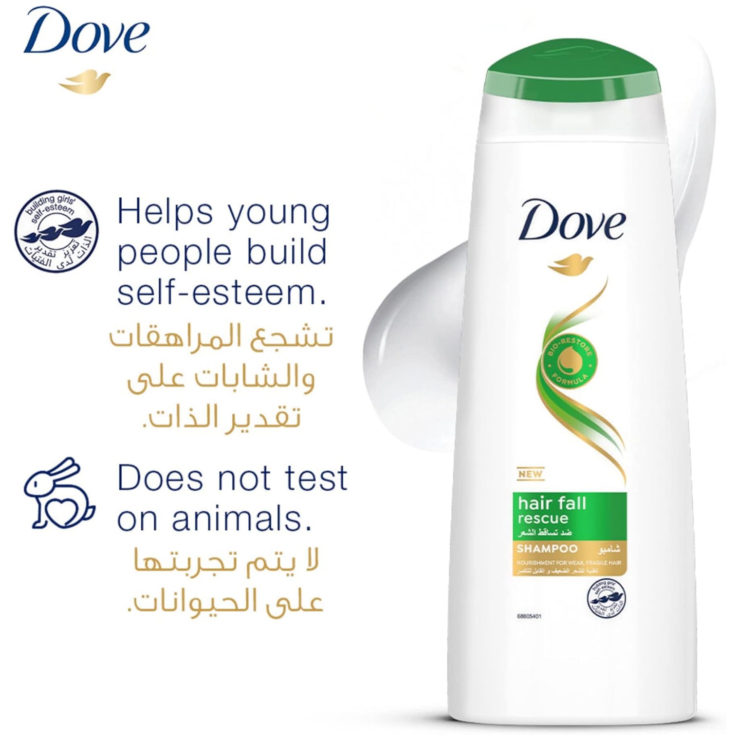 Dove Shampoo for weak and fragile hair, Hair Fall Rescue, nourishing care for up to 98% less hair fall, 400ml