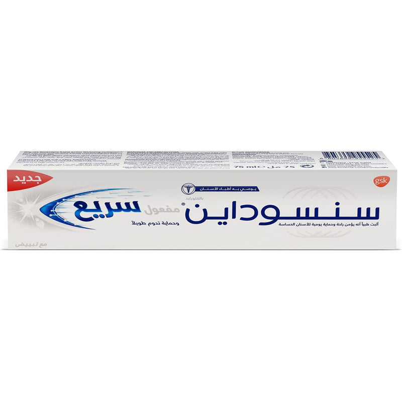 Sensodyne Rapid Action Whitening Toothpaste 75ml